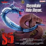 S5 (NO EXIT) - Deepak Blue Song Download