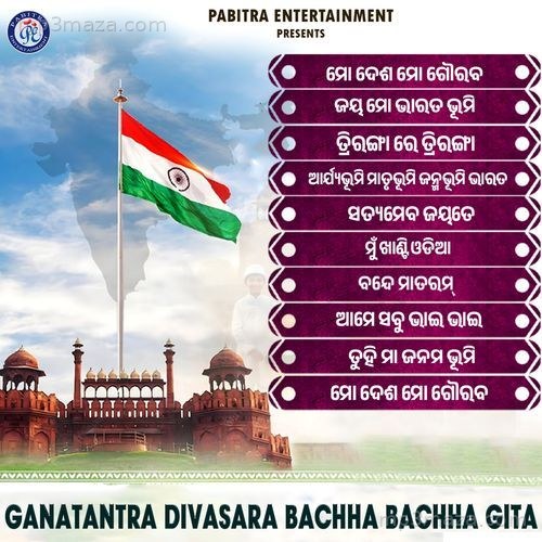 Ganatantra Divasara Bachha Bachha Gita