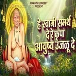 HE SWAMI SAMARTH DE RE KRUPA AYUSHYA UJALU DE Sushil Deshmukh MP3 Download