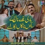 Yari Tere Naal Sakon Changa Laga Aey Mustafa Mallah Song Download