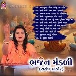 Bhajan Mandali (Saroj Thakor) Saroj Thakor Song Download