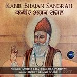 Kabir Bhajan Sangrah Album Download