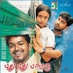 Pudhu Pudhu Paattu Album Download