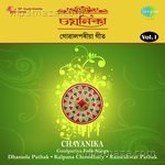 Chayanika Goalpariya Folk Songs - Vol 1 - Rameshwar Pathak Song Download