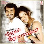 Lokave Helidha Maathidhu Album Download