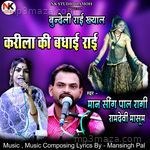 Bundeli rai Khyal Karila Ki Badhai Rai Jittu Khare Badal Song Download