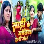 Sadi Ke Motiya Jhari Gel Anu Raj MP3 Download