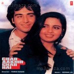 Ghar Aakhir Ghar Hai Album Download
