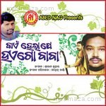 Kayen Hela Go Baba - Yogi Song Download