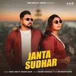 Janta Sudhar Sukh Song Download