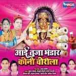 Aai Tuze Dongravar Komda Sorila Album Download