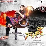 Naane Next CM (Original Motion Picture Soundtrack) Album Download