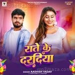 Rate Ke Daradiya Aashish Yadav MP3 Download