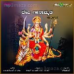 Devi Gaanaamrutha Album Download