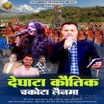 Deghata Koutik Chkota Lenma Naveen Kumar Song Download