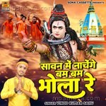 Sawan Mein Nachenge Bam Bam Bhola Re Vinod Kumar Sahu Song Download