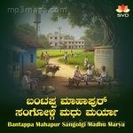 Bantappa Mahapur Sangolgi Madhu Marya Album Download
