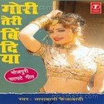 Gori Teri Bindiya Album Download