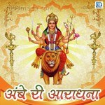 Ambe Ri Aradhana - Jagdish Vaishnav Song Download