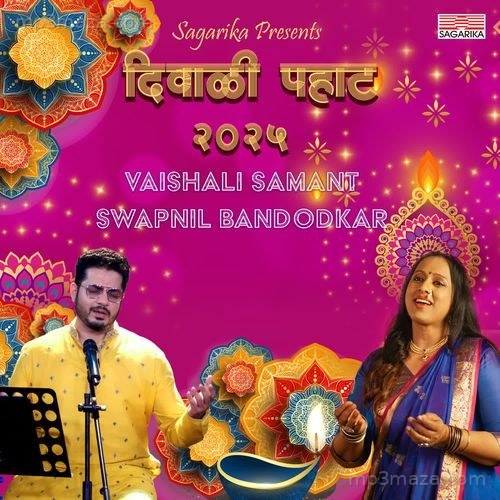Diwali Pahat - Vaishali Samant & Swapnil Bandodkar