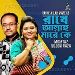 Rakhe Allah Mare Ke - Momtaz Song Download