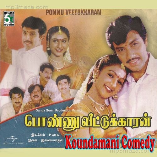 Koundamani Comedy "Ponnu Veetukkaran"