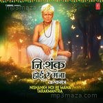 Nishankh Hoi Re Mana - Tarakmantra Album Download