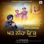 Kharh Neeha Vich Honsle Dhikhae Jagdev Khan Song Download