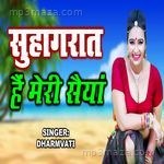 Suhag Raat He Meri Sainya Dharmvati Song Download
