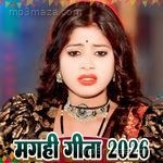 Maghi Geet 2026 - Sumit Song Download