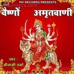 Vaishno Amritwani Meenakshi Varma Song Download