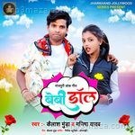 Baby Doll Kailash Munda Song Download