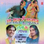 Aa Mal Doon Gulal: Holi Ke Rasiya - Ashok Babbu Song Download