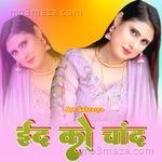 Eid Ko Chand - Oye Sakrasya Song Download