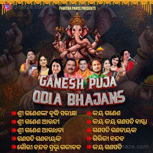 Ganesh Puja Odia Bhajans