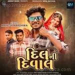 Dil Ni Dival - ID Satiha Song Download