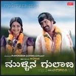 MULLINA GULABI Album Download