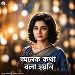 Onek Kotha Bola Hoyni Jannat Choudhury MP3 Download