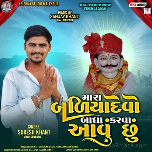 Mara Baliyadevo Badha Karva Aavu Chu