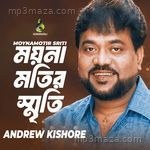 Moyna Motir Sriti Album Download