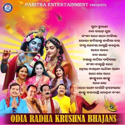 Odia Radha Krushna Bhajan