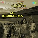 Jai Khodiar Ma - Ajay Chandisar Song Download