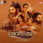 Mamangam - Deepak Blue Song Download