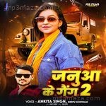 Januaa Ke Gang 2 Deepu Goswami Song Download