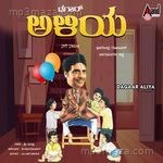 Dagaar Aliya Dheerendra Gopal Song Download