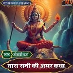 Tara Rani Ki Amar Katha Meenakshi Varma Song Download