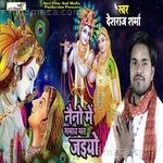 Naino Me Samai Mat Jaiyo Deshraj Sharama Song Download