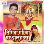 Nimiya Gachhiya Par Jhuluhawa - Pooja Sharma Song Download