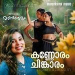 Kannoram Chingaram Unplugged Vrinda Menon MP3 Download
