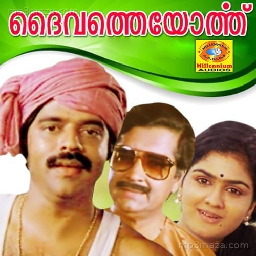 Daivatheyorthu (Original Motion Picture Soundtrack)